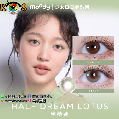 moody 1Day Teenage Daydream Half Dream Lotus Green 半夢蓮 moody 1Day Teenage Daydream Half Dream Lotus Green 半夢蓮